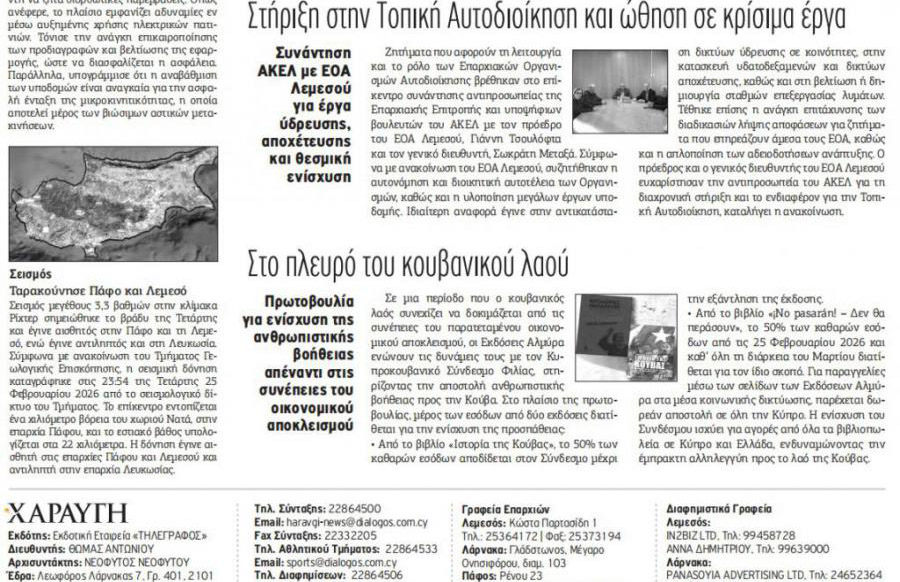 0304 periodico chipriota